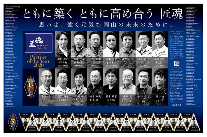 新聞広告(新聞 二連版広告 令和2年7月1日 山陽新聞朝刊掲載)