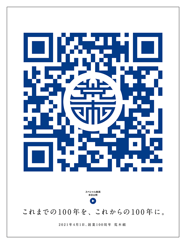 新聞広告（新聞全15段広告 令和3年4月1日 山陽新聞朝刊掲載）