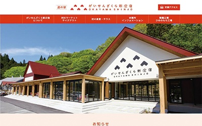 新定宿公式サイト