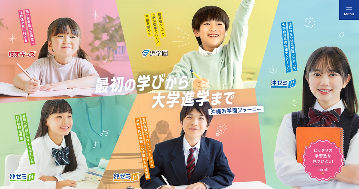沖縄浜学園ジャーニー（PC版）　ファーストビュー