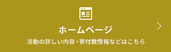 はしながおじさんホームページ