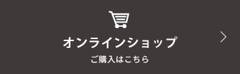 はしながおじさんオンラインショップ