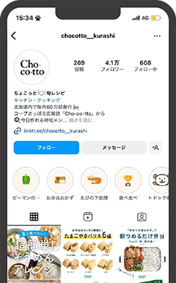 ちょこっと旬レシピ Instagramプロフィール